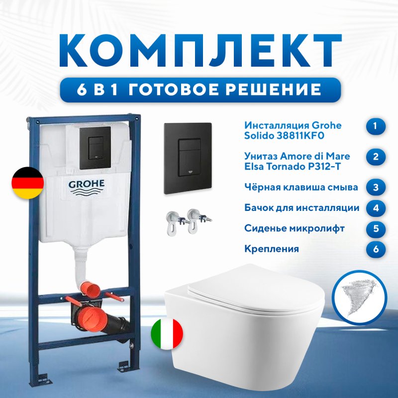 Комплект 6 в 1: инсталляция Grohe Solido 38811KF0 с черной кнопкой и подвесным унитазом Amore di Mare Elsa Tornado P312-T
